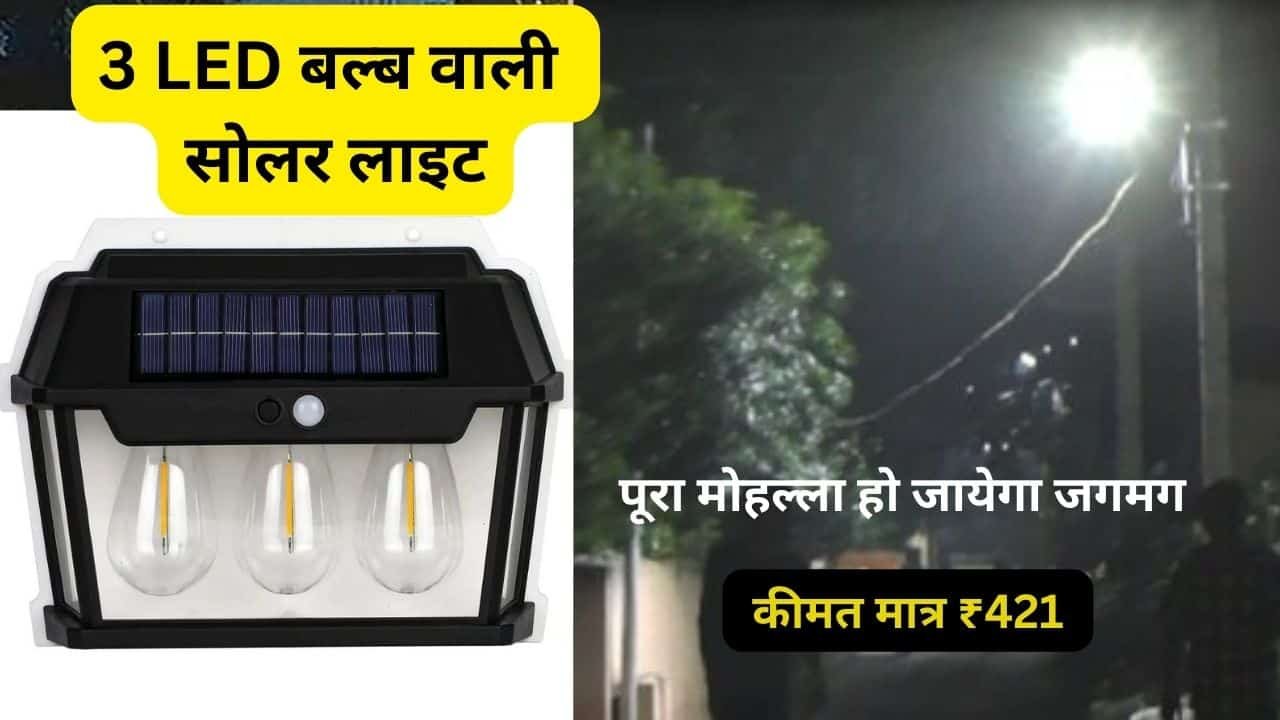 3 led solar light with battery for home