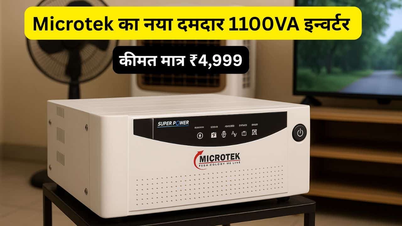 Microtek super power 1100va inverter price