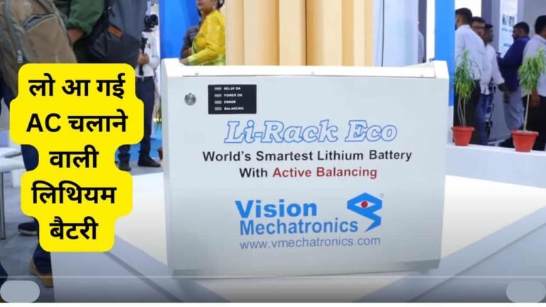 Vision Mechatronics lithium battery price