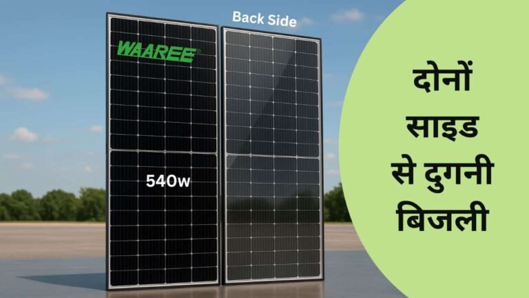 Waaree 540W Bifacial Panel produce double electricity