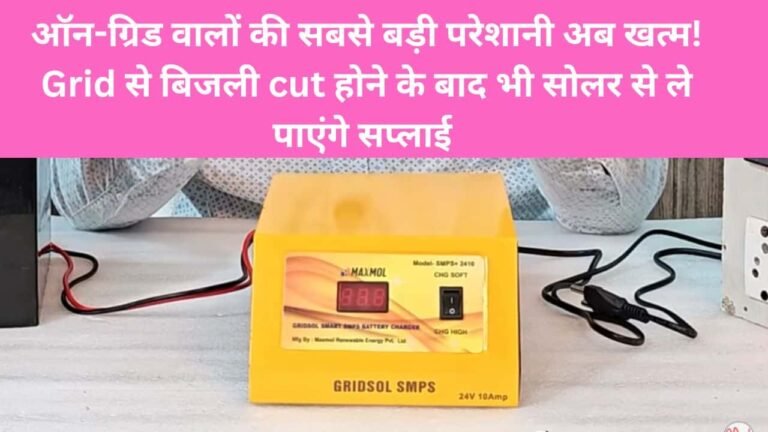 SMPS to Hybrid Solar Inverter Conversion details