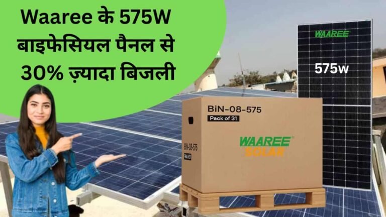 WAAREE 575W Bifacial Panel 30 percent more power