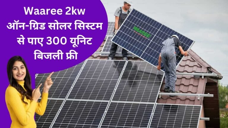 waaree 2kw solar with 300 unit electricity